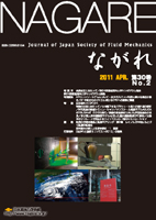 nagare30_2.jpg